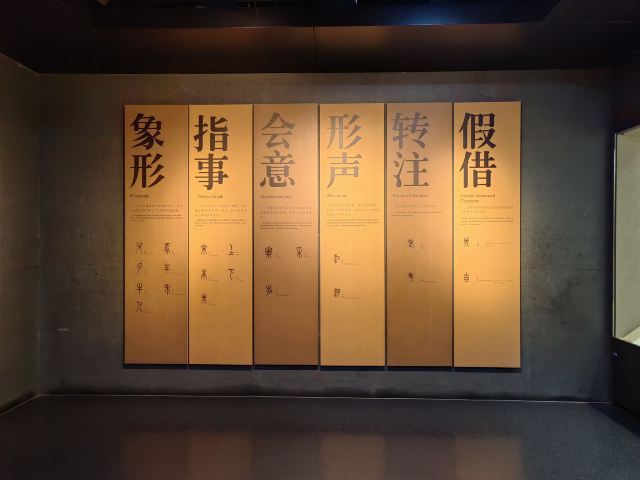 中国文字博物馆中心广场旅行图片 5