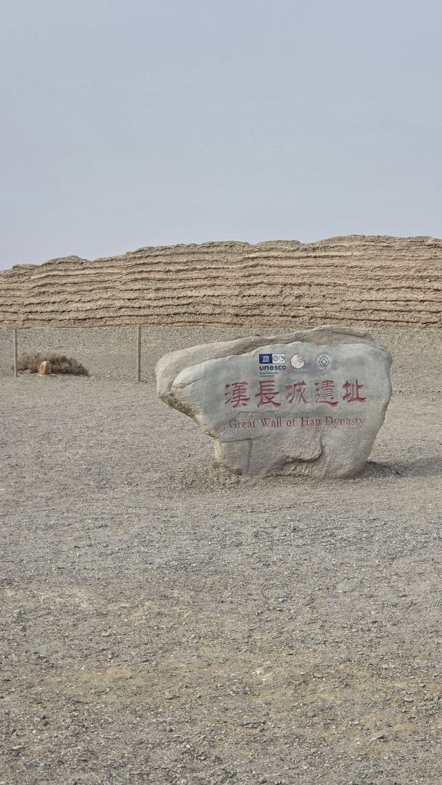 汉长城遗址当谷燧旅行图片 1
