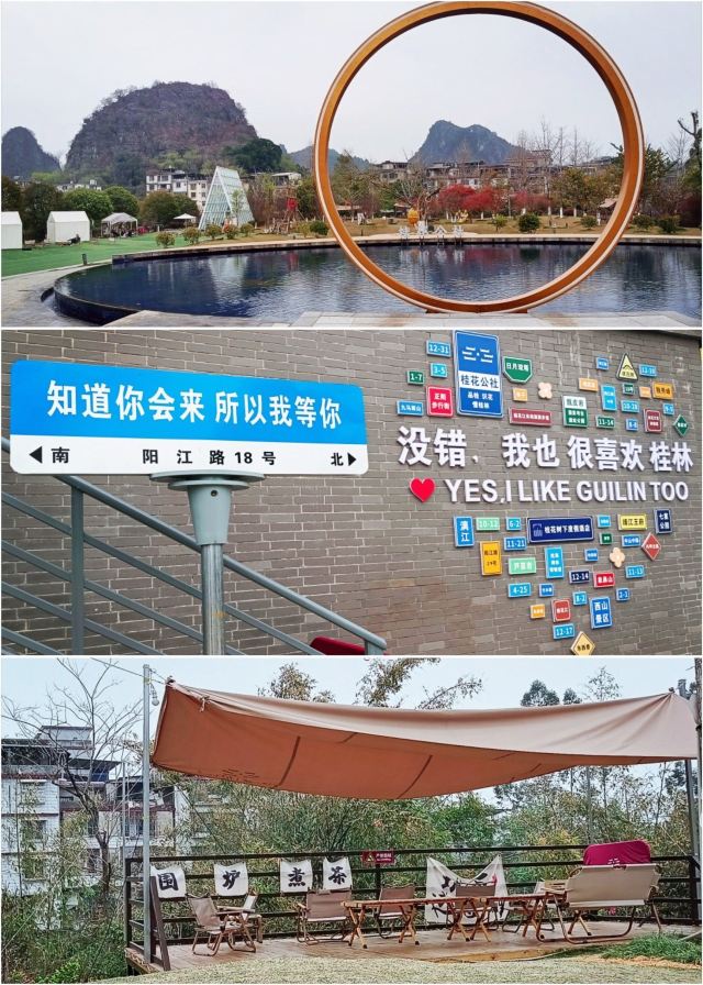 桂花公社景区旅行图片 3