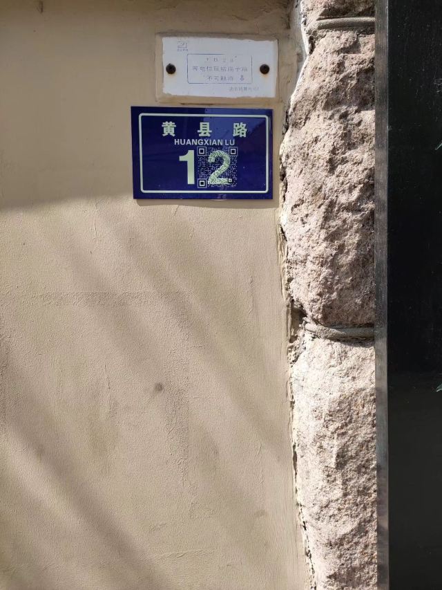 老舍故居旅行图片 2