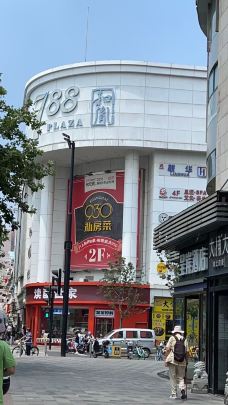930私房菜(灵石路店)-上海-无目的闲逛