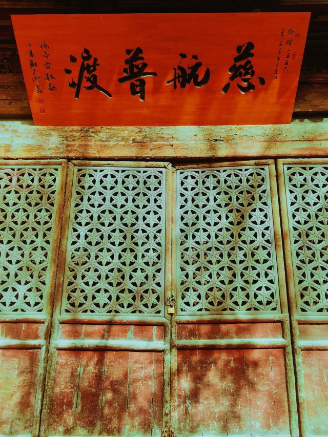 崇善寺旅行图片 1