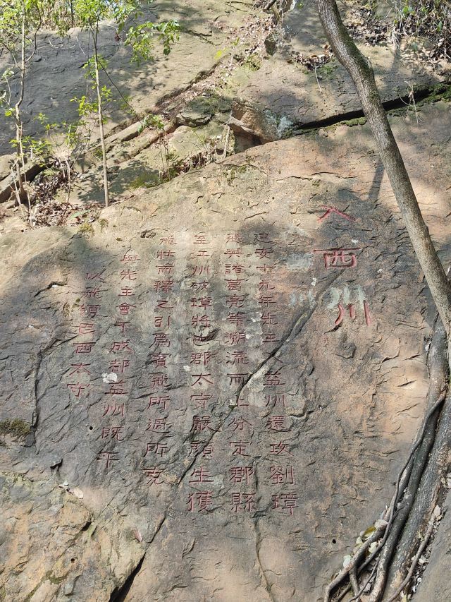 重庆张飞古道游玩攻略简介,重庆张飞古道门票/地址/图片/开放时间/照片/门票价格【携程攻略】