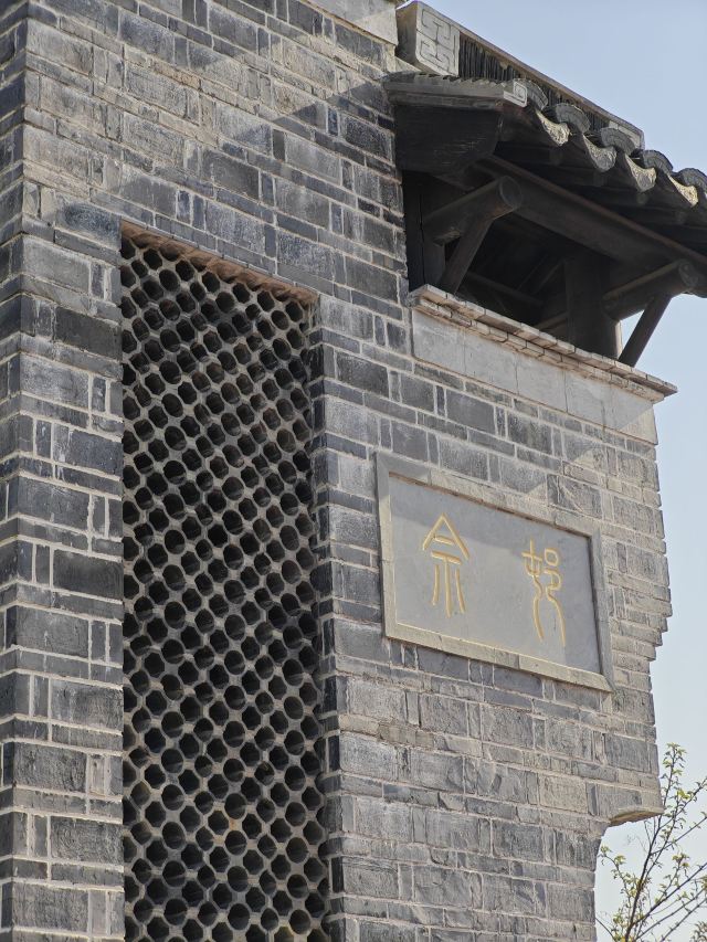 佘村明清代建筑群旅行图片 2