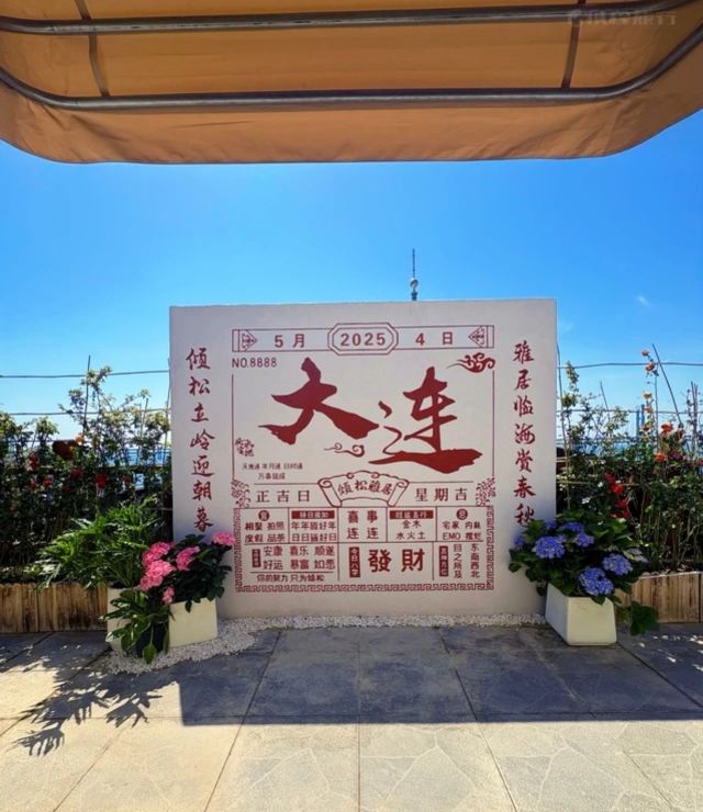 龙塔旅行图片 3