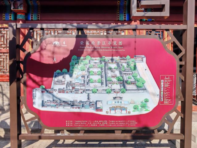 河北省正定县荣国府影视拍摄基地旅行图片 4