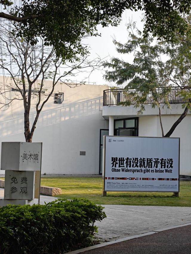 顺峰山公园旅行图片 4