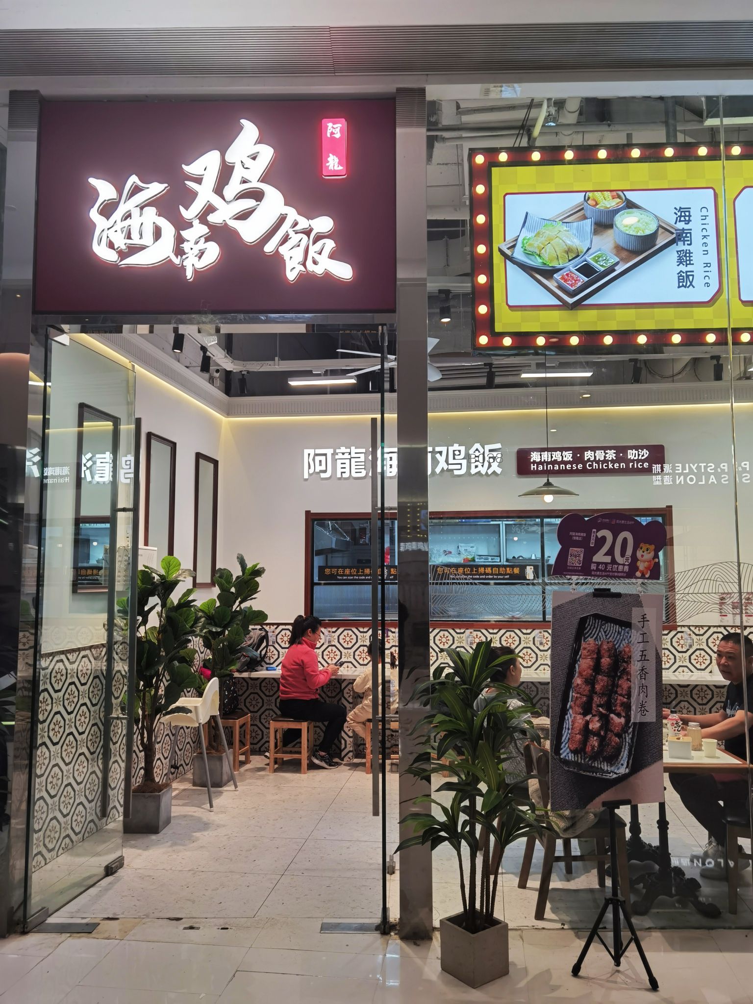 亚隆海南鸡饭(恒隆广场店)