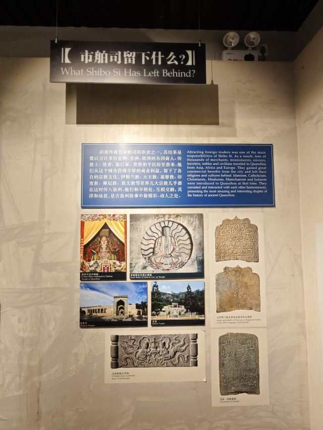 泉州市舶司遗址旅行图片 11