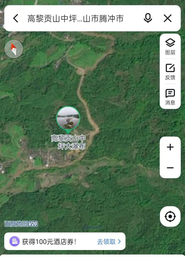 高黎贡山中坪大瀑布旅行图片 1
