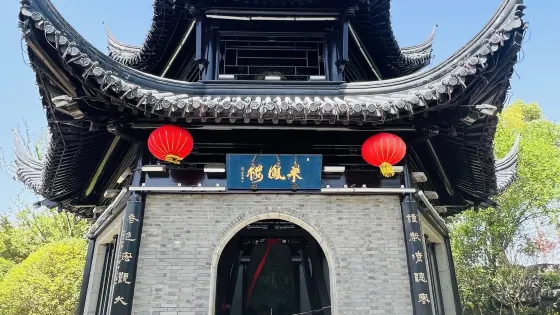 鳳城河桃園-來鳳樓