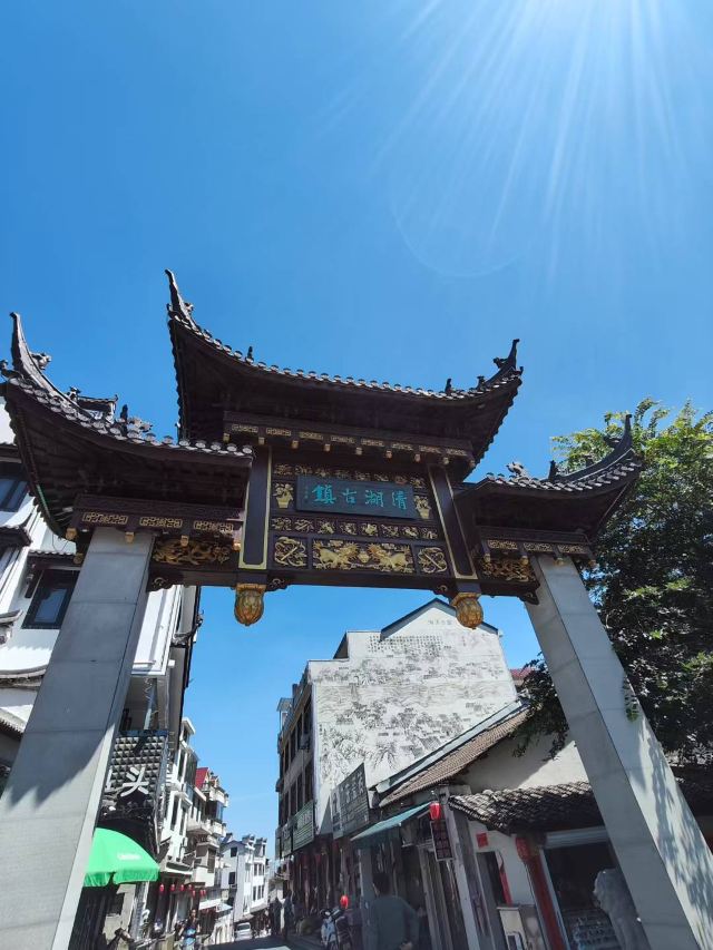 清湖古镇旅行图片 1