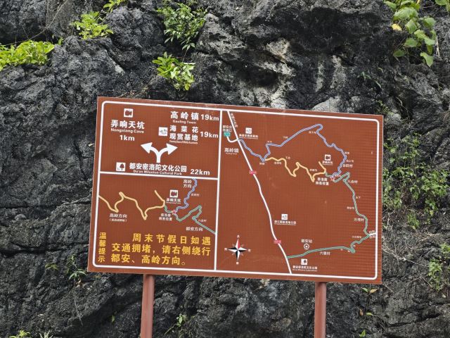 弄响天坑旅行图片 1