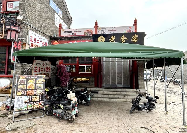 山海关古城景区旅行图片 9