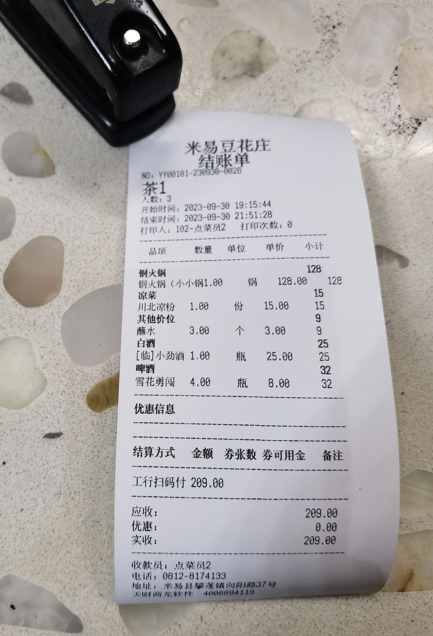 豆花莊餐厅图片