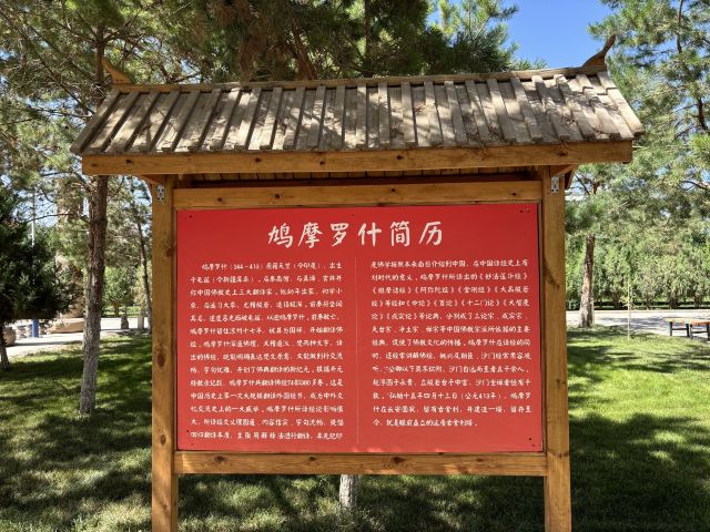 鸠摩罗什寺旅行图片 1