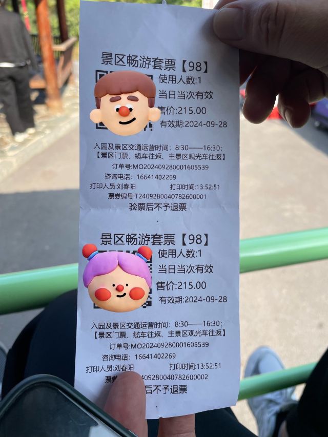 本溪市青云山风景区(暂停开放)旅行图片 4