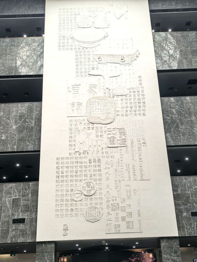 中国文字博物馆中心广场旅行图片 5