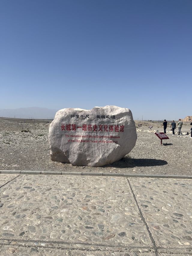 长城第一墩景区旅行图片 1
