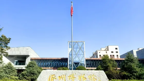 涿州市博物館