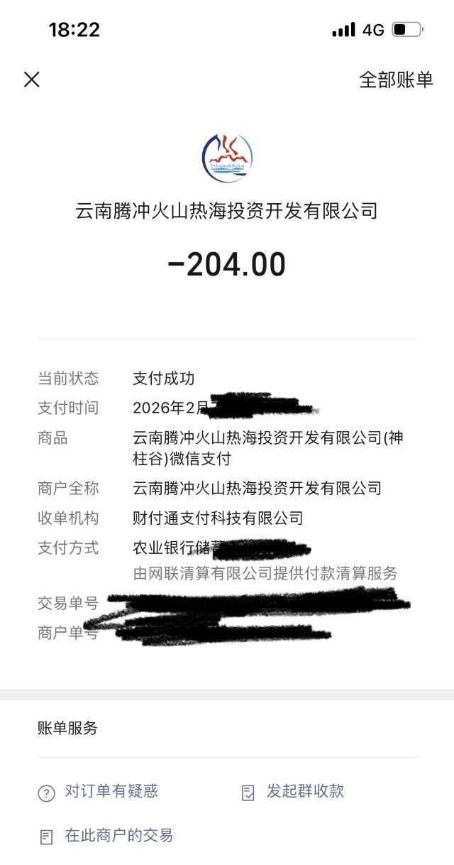 黑鱼河风景区旅行图片 2