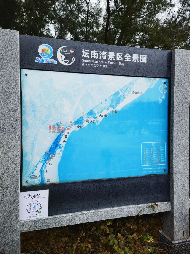 田美澳海滩旅行图片 4