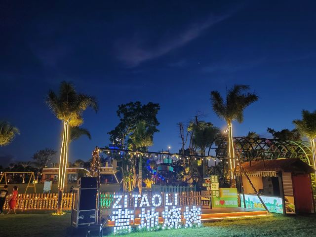 紫陶里乐园旅行图片 4