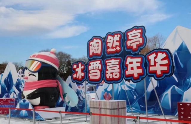 陶然亭公园旅行图片 1