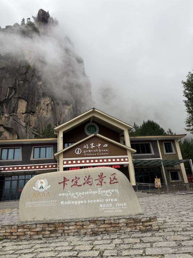 卡定沟景区旅行图片 1