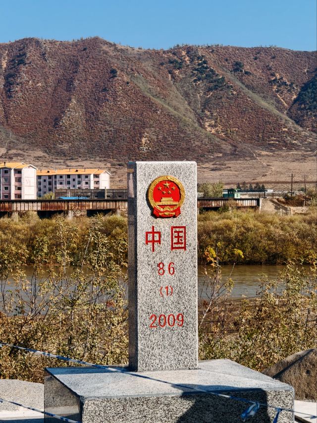 图们口岸86号界碑旅行图片 1