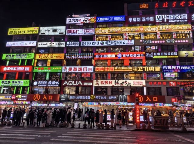 延边大学网红弹幕墙旅行图片 2
