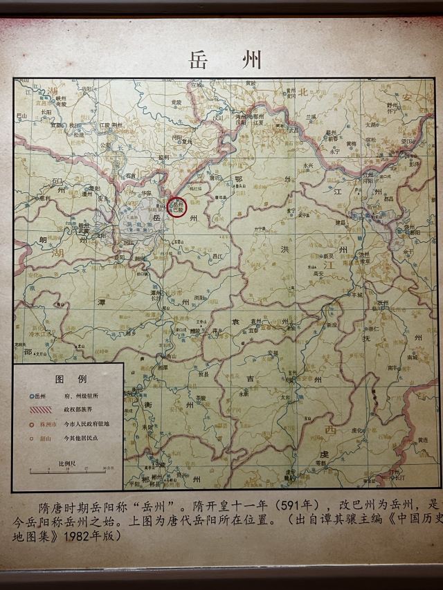 中共岳阳南湖风景区工作委员会旅行图片 14