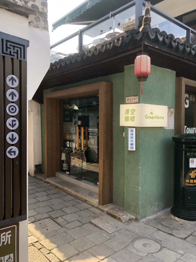 青溪老街旅行图片 5
