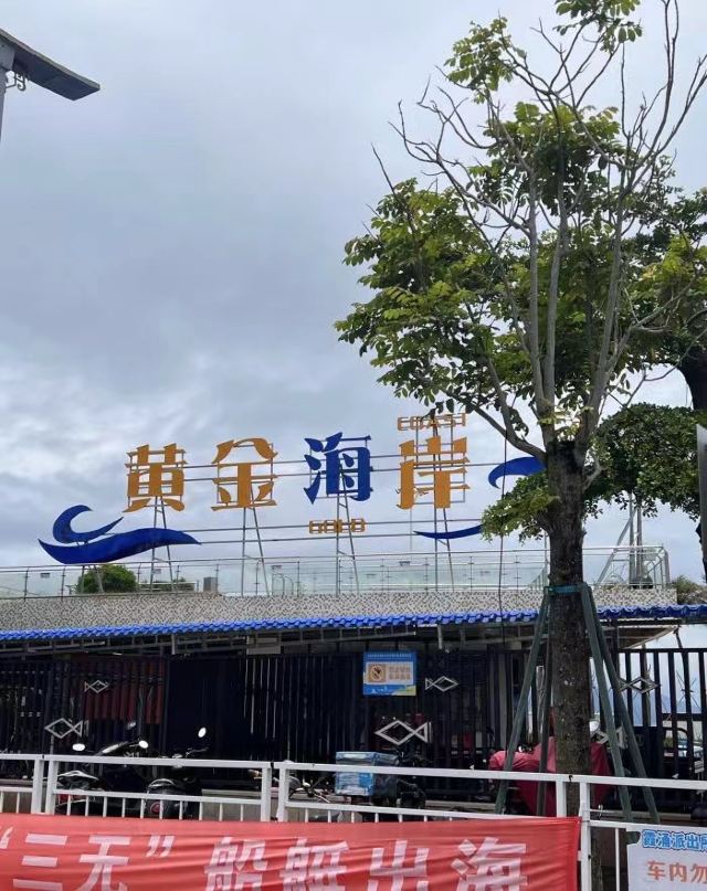 大亚湾旅行图片 3