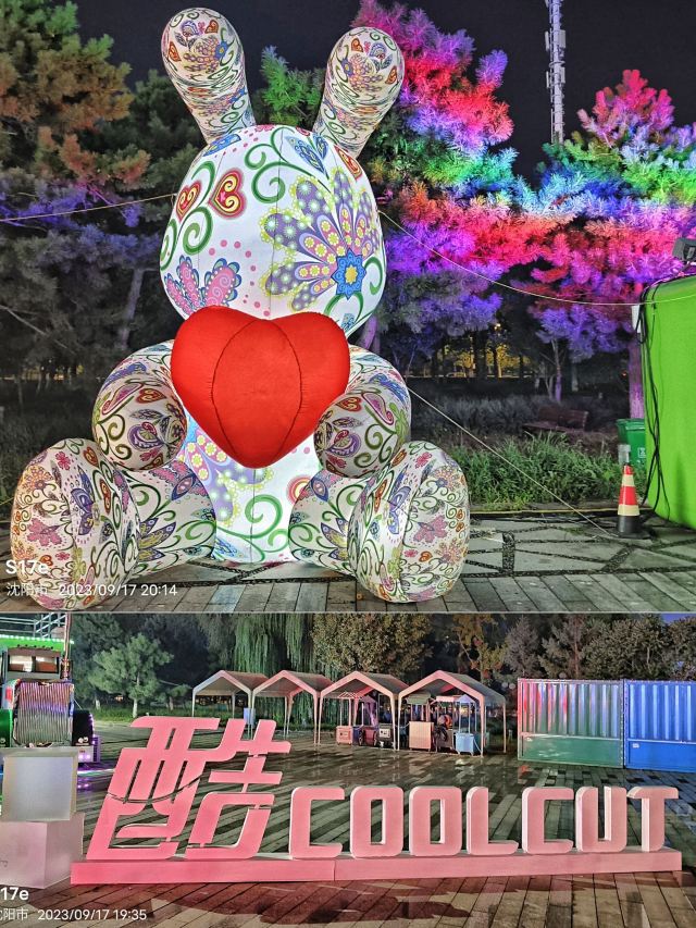 浑南新城中央公园旅行图片 3