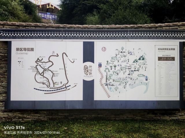 蛇洞山旅行图片 2