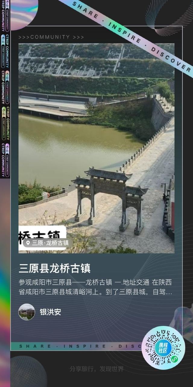 龙桥古镇旅行图片 3