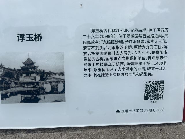浮玉桥旅行图片 2