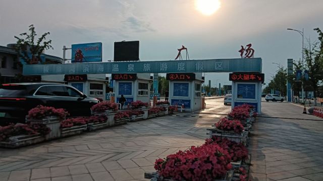 山海广场旅行图片 8