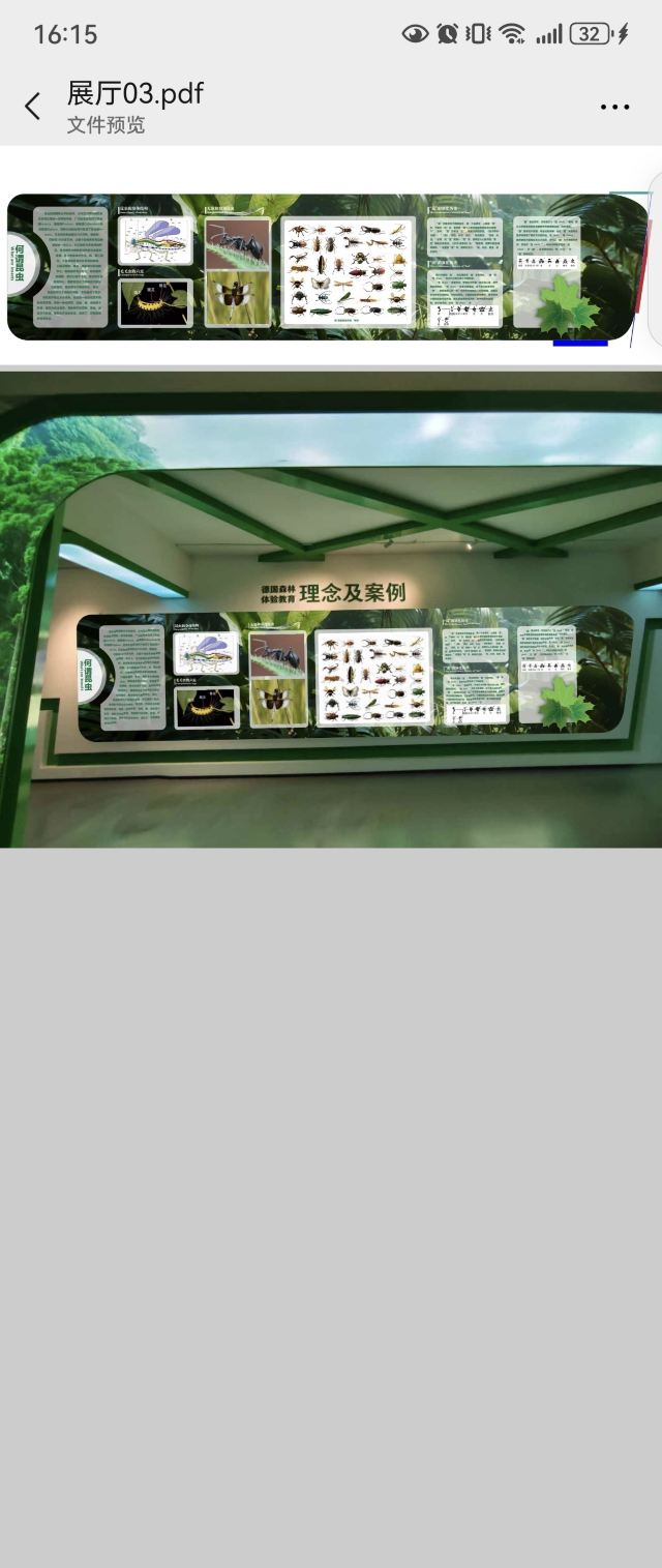 长坡岭国家森林公园旅行图片 1