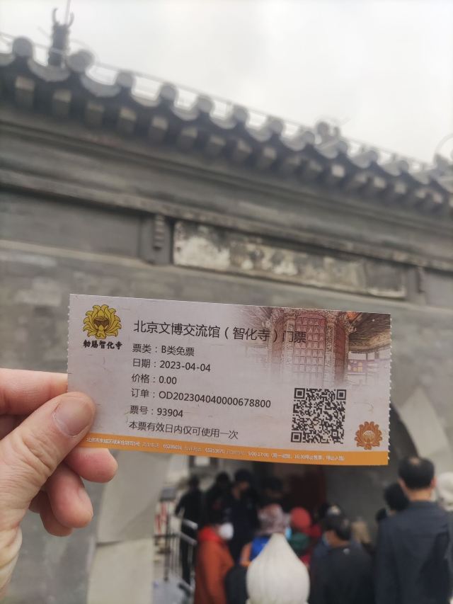 智化寺旅行图片 3