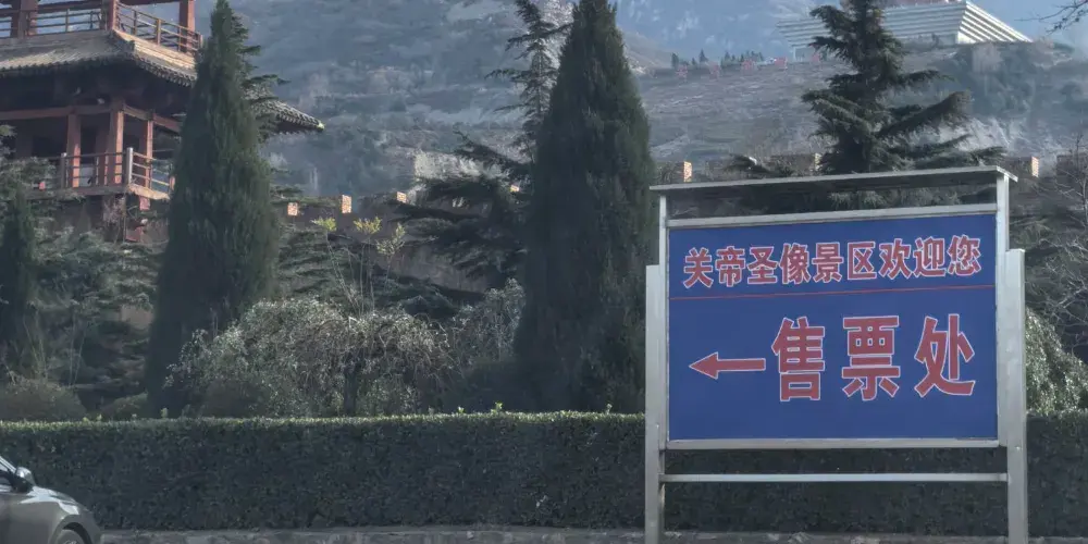 永安旅遊