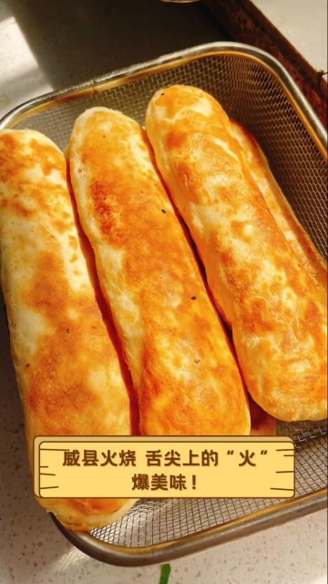 伟涛威县饼卷(文昌路店)餐厅图片