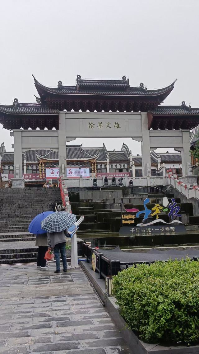 零陵古城旅行图片 1