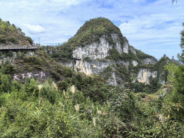 重庆云阳龙缸国家地质公园旅行图片 2