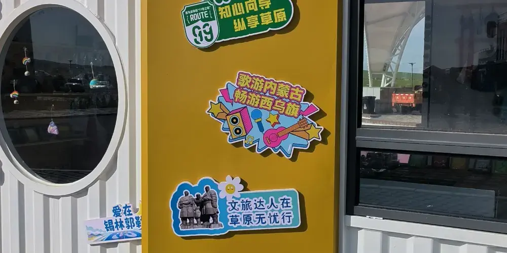 永安旅遊