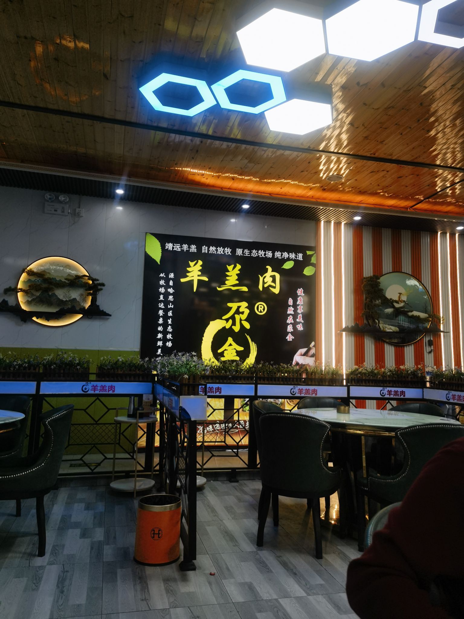 靖远尕金羊羔肉总店