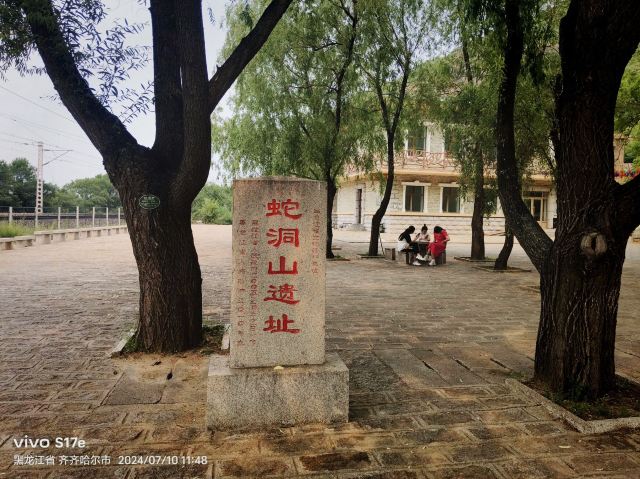 蛇洞山旅行图片 1