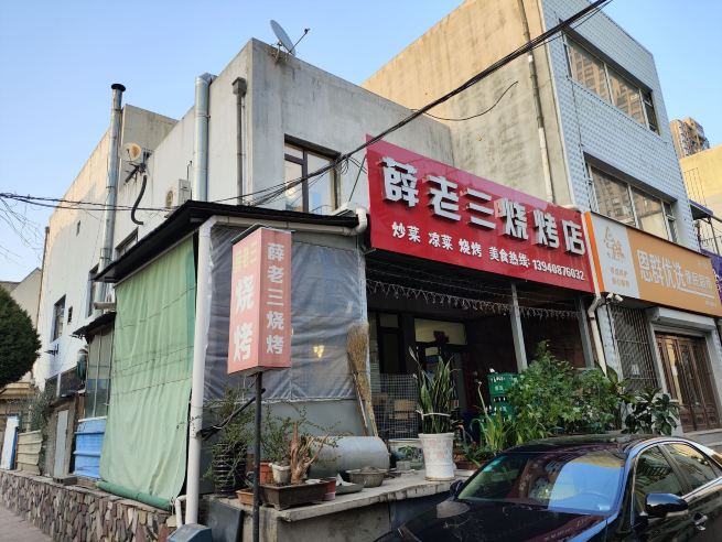 Xuelaosan Barbecue