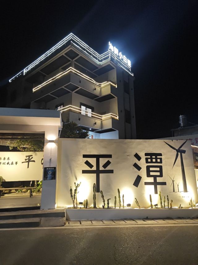 龙王头海滩旅行图片 3